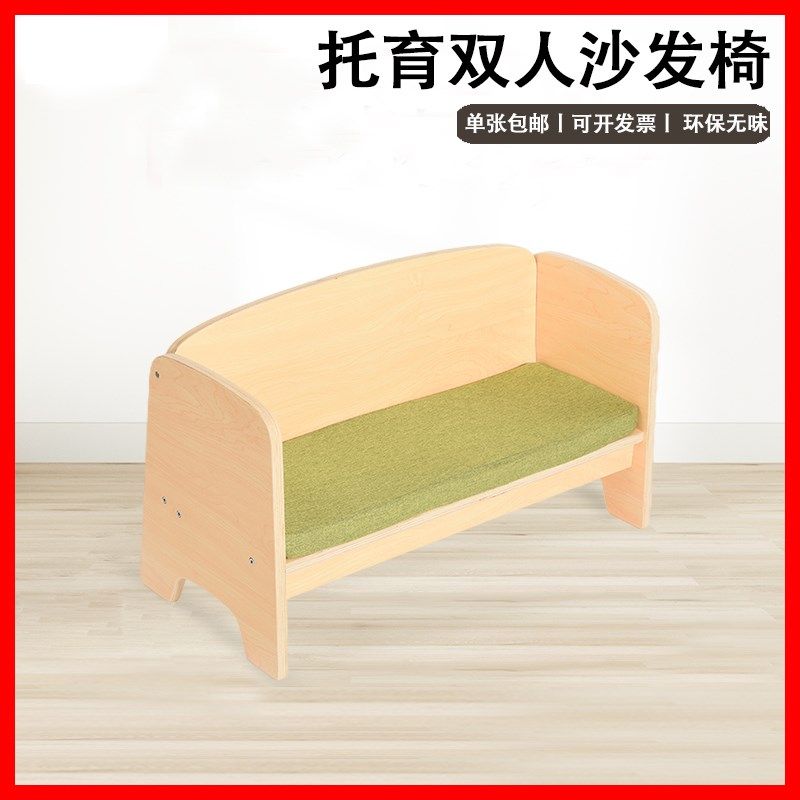 托育中心双人沙发椅阅读角幼儿园儿F童桌椅组合宝宝茶几桌小沙发