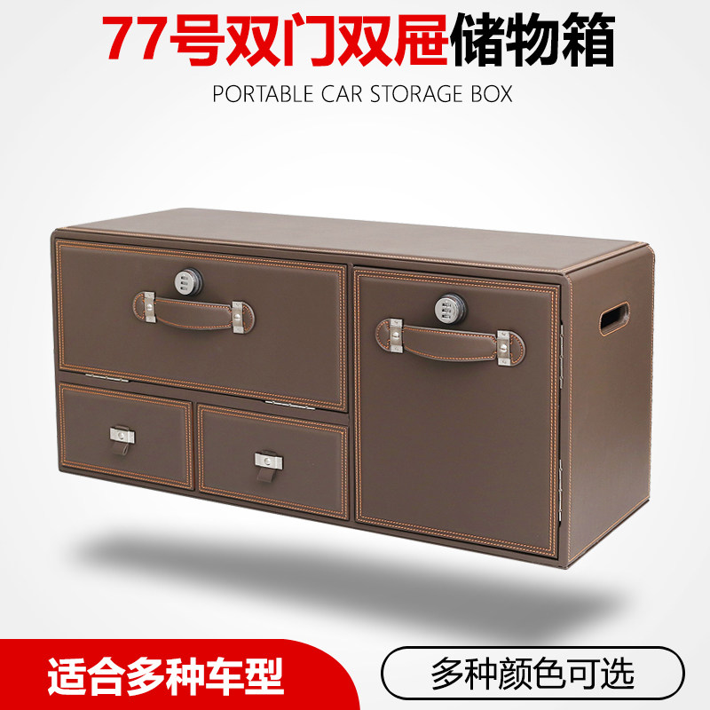 轿车后备箱置物箱车载r多功能收纳箱汽车收纳箱车内用品密码皮箱
