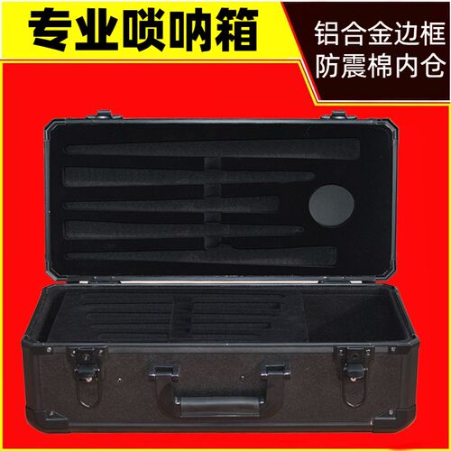 唢呐乐器箱子便携式手提铝u合金盒子红白喜事大中小号喇叭工具箱