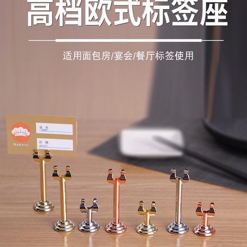 金属台牌面包咖啡蛋糕店价格标签牌台号J牌酒店用品标示牌标价签