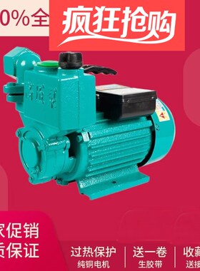 家用单相自吸泵22l0v水井离心功率自来水清水泵高压水泵小型喷射