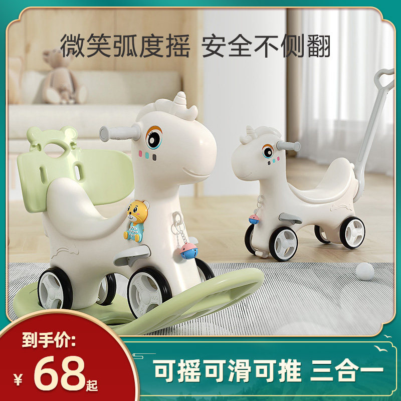 宝宝摇摇马溜溜车二合一儿童摇摇木马两用多功能摇V马周岁礼物玩