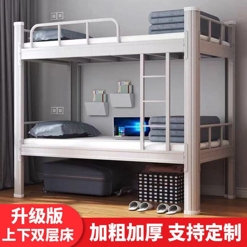 钢制加厚双层床公寓床上下床铺铁艺双人床学生宿舍床Y上下铺床二