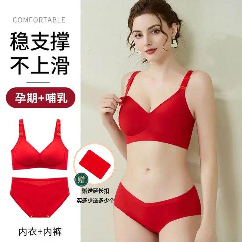 慕倩大红色孕妇哺乳内衣内裤套装孕期专用喂奶Q文胸聚拢防下垂胸