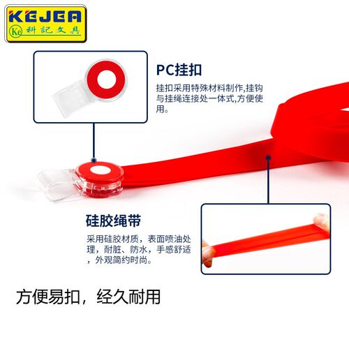 科记工作牌挂绳硅胶高档工牌卡套吊绳定制胸卡饭T卡胸牌绳带校牌