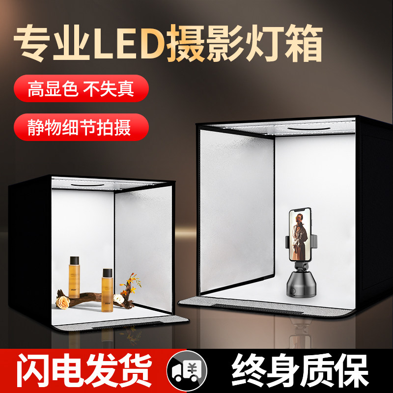 100CM摄影棚小型led补光拍照灯箱静物拍摄电商产品道具背景箱折叠