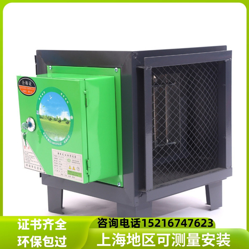 油烟净化器饭店厨房商用s小型静电油烟过滤分离器餐饮酒店包过环