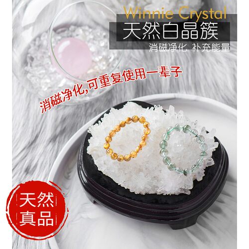 天然白水晶簇原石j净化磁场手链消磁石家居客厅办公室摆件开业送