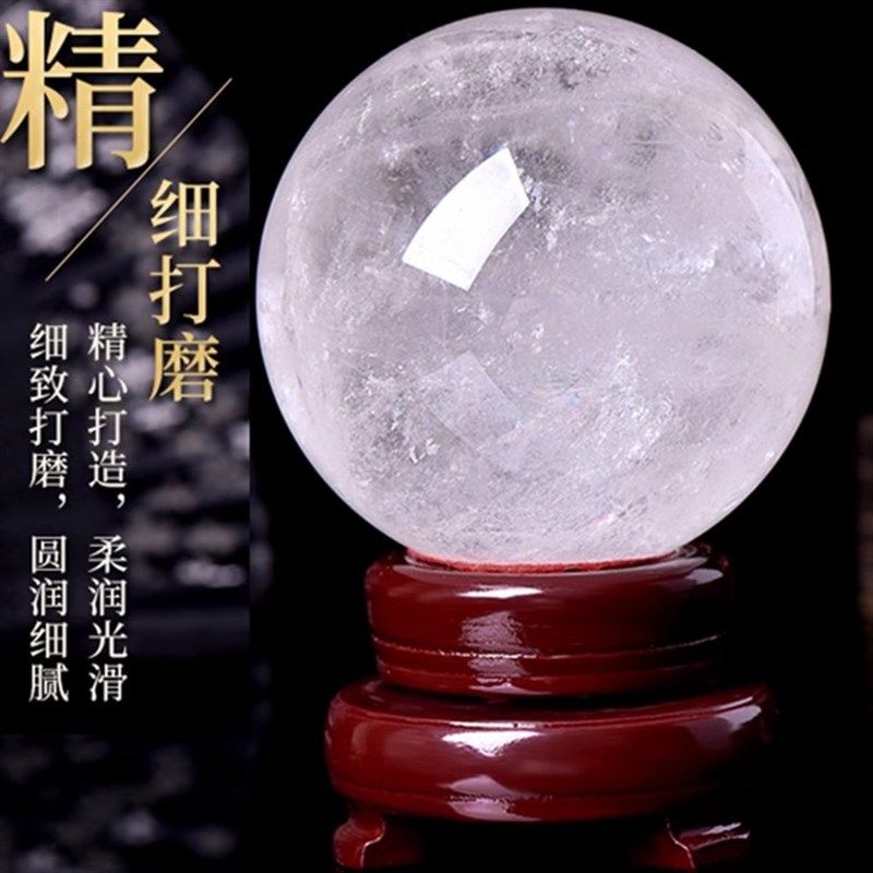天然水晶球原石打磨招财办公桌y装饰客厅摆件新婚乔迁新居礼品镇