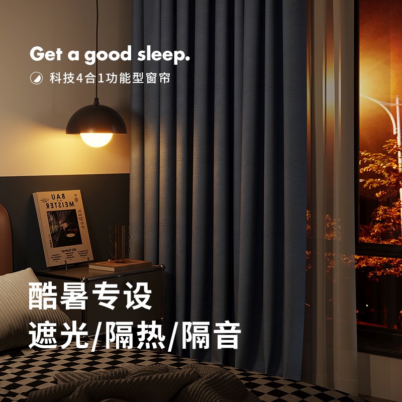 专业吸音超强马路隔音降噪窗帘防光遮F阳全遮光卧室ins风现代简约