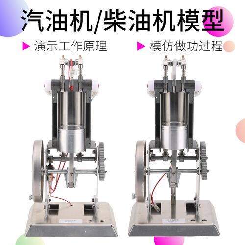 不锈钢汽油机柴油机模型单缸内燃机四冲程汽O油机物理模型实验器