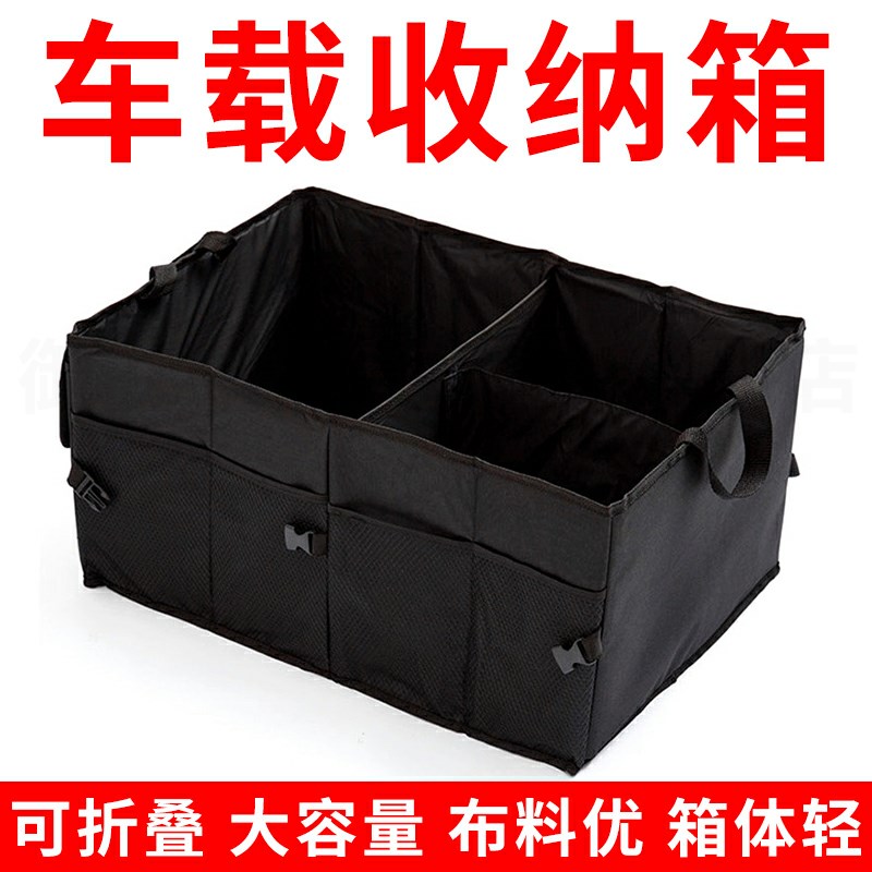 汽车后备箱储物箱车m载牛津布多功能折叠收纳箱置物整理箱车内用