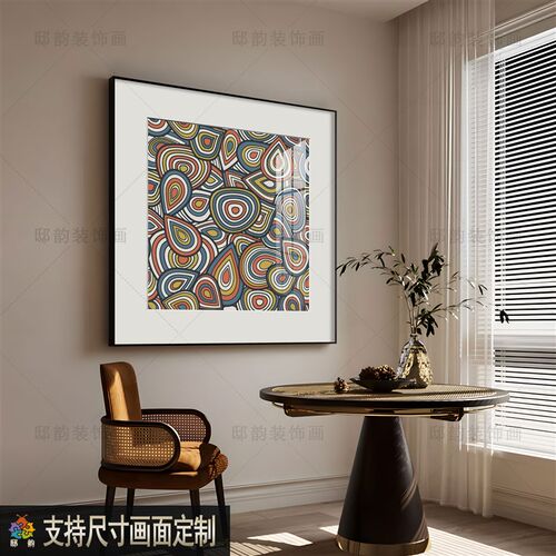 中古风正方形餐厅装饰画民宿酒店卧室房间壁画现代高X级感软装挂