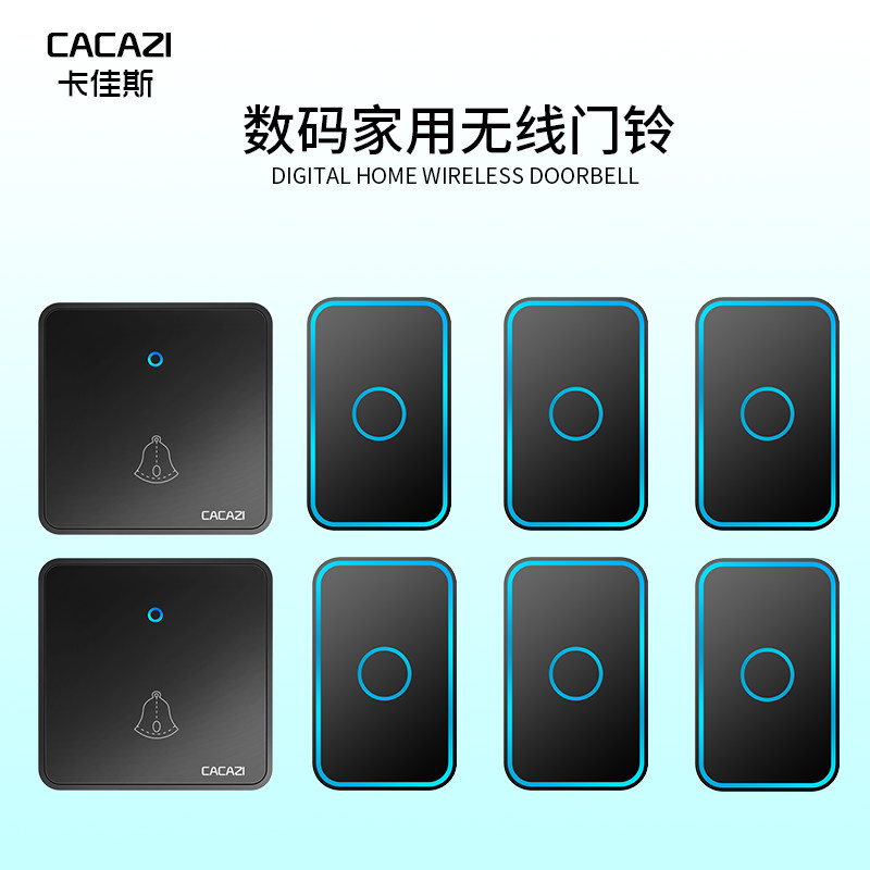 家用无线电子h门铃防水86型大板开关按钮二拖六防串响呼叫器