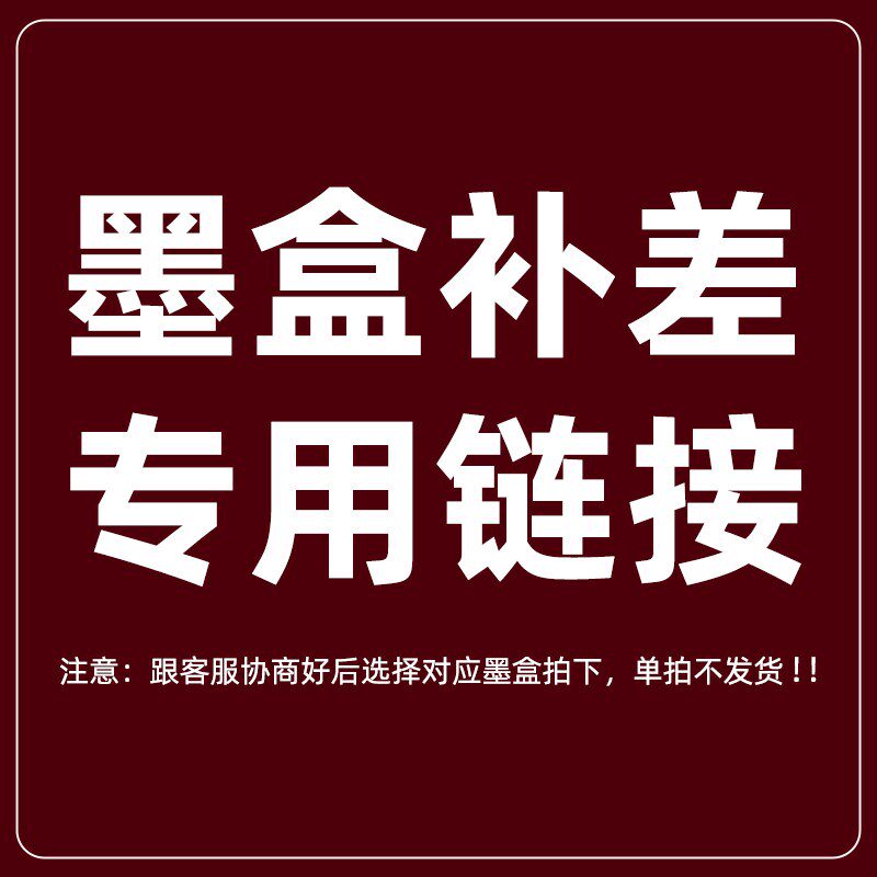 老顾客专用墨盒连接