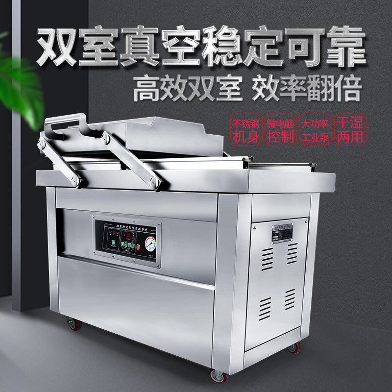 双室真空胶袋f封口包装机工业压缩打包热封印字干湿两用DZ-500/2S