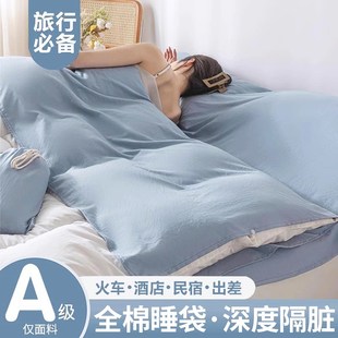 纯棉酒店隔脏睡袋全棉成人旅行床A单被罩四件套出差便携式重复使