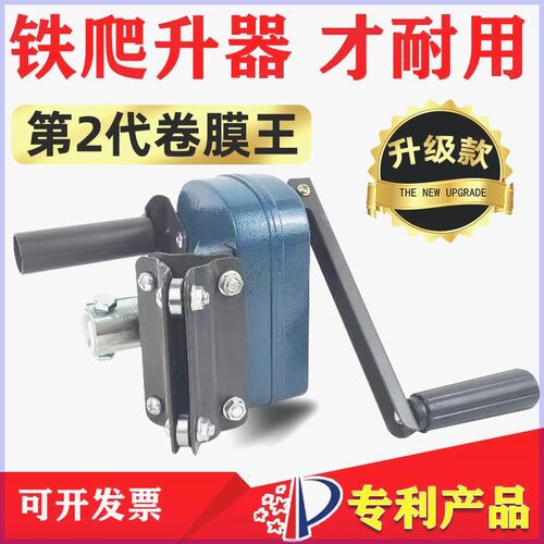 加强型大棚卷膜器手动卷帘机卷膜机D大棚配件手摇放风机猪场卷帘