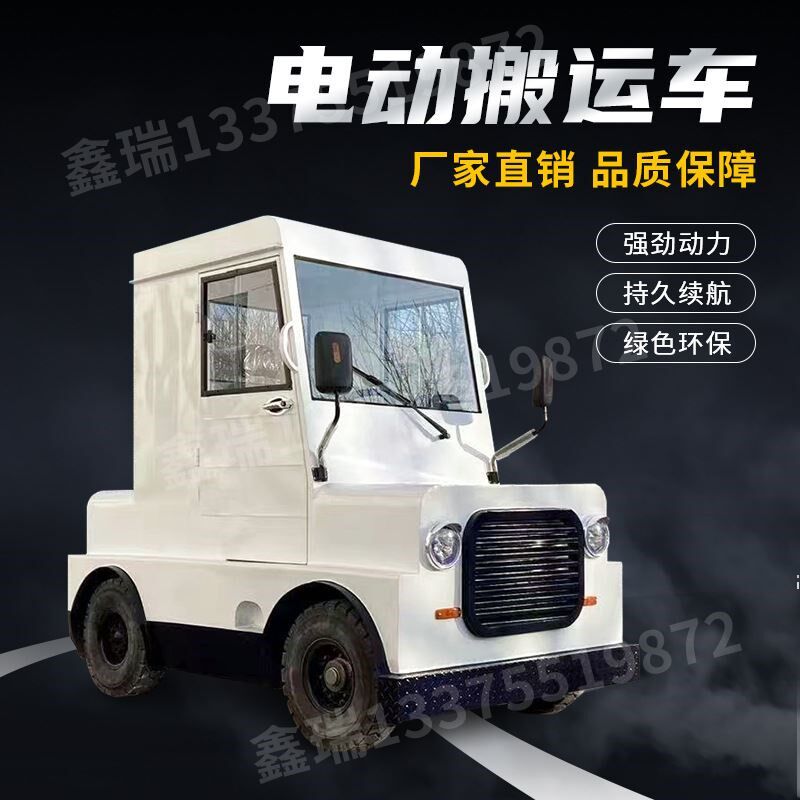 工厂内托运车座驾式拖车电动四轮牵引工厂搬运倒R货车电动牵引车