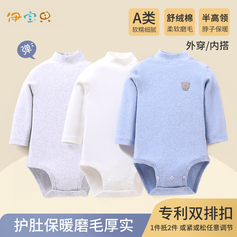 双排扣婴儿中高领保暖包r屁睡秋冬季宝宝外穿内搭打底连体内衣加