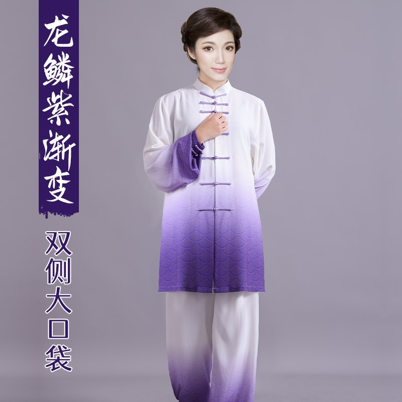 太极服女款新款渐变色中长款比赛表演服太极拳练R功服装男春秋夏