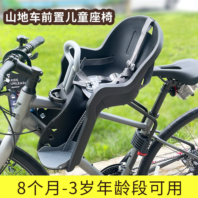 登山车儿童安全前置座椅带宝宝骑B行安全前坐椅快拆轻便脚踏可调