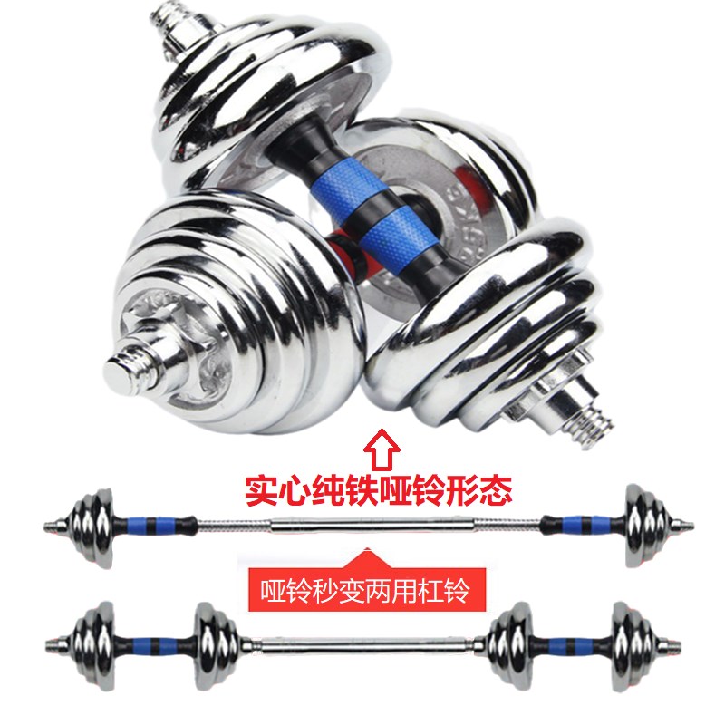 实心纯铁电镀哑铃15一对20公斤50斤男士健身家S用可调节重量杠