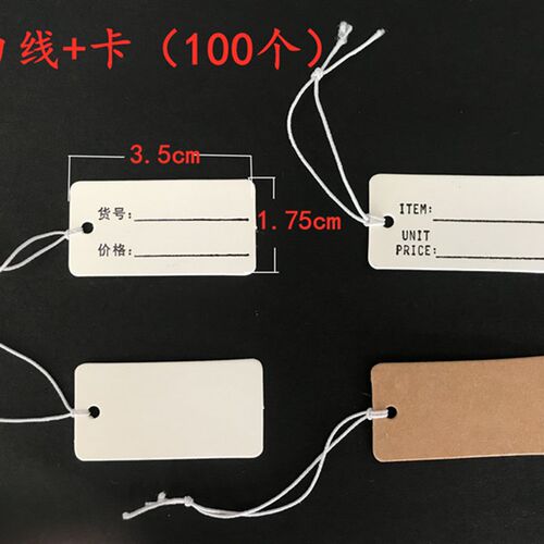 首饰珠宝弹力h线挂绳标签价格吊牌饰品小型货品手写价签空白卡包