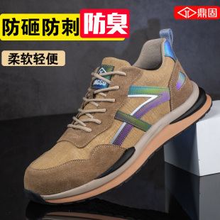 d男士 鼎固劳保鞋 防砸防刺穿软底工作钢包头轻便防臭老保钢板透气