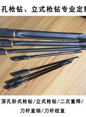 金晖深孔钻头枪钻内冷钻硬质合金钻头机夹枪O钻刀粒钻定位导向套