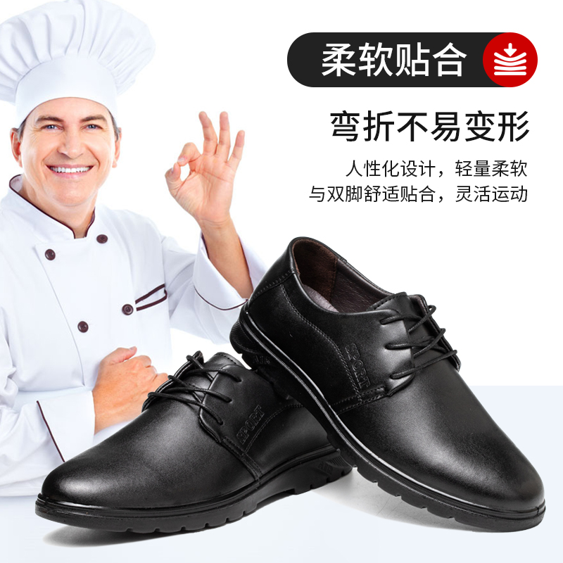厨师鞋男鞋f防滑防水防油厨房鞋上班耐磨厨工鞋休闲皮鞋工作鞋