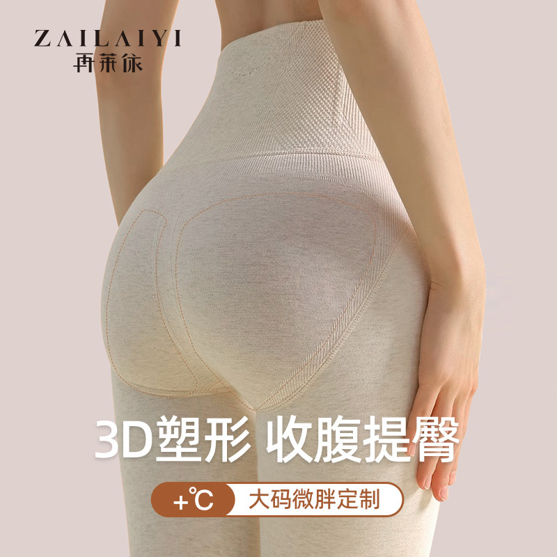 加大码打底裤女外穿m春秋冬不掉档燕麦色连裤袜胖mm200斤保暖棉裤