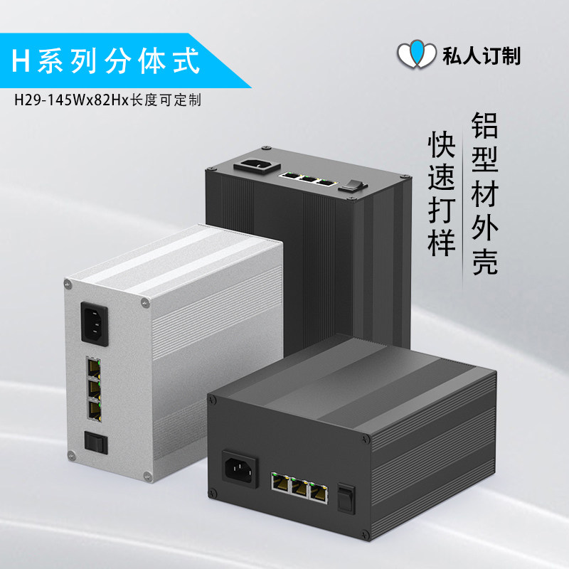 永锢铝合金盒子光纤收发器仪表铝外壳网关端子铝壳Q体定做145*82