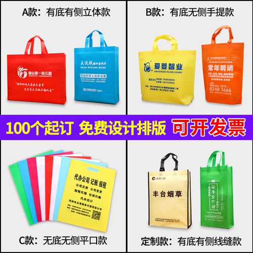 不织布手提袋定做加厚广告购物宣传环保礼品袋加急定R制logo100个