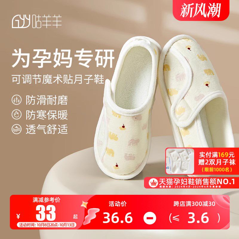 月子鞋产后春秋款包跟防滑软底外B穿4月份3秋冬室内产妇棉拖鞋女