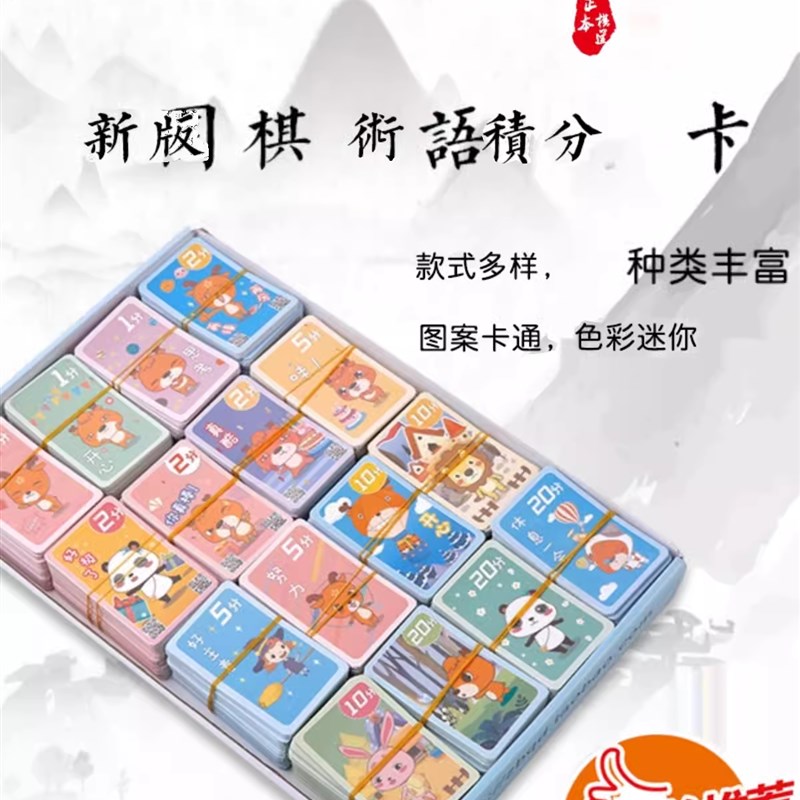 围棋奖励积分卡u 1600张 一大盒