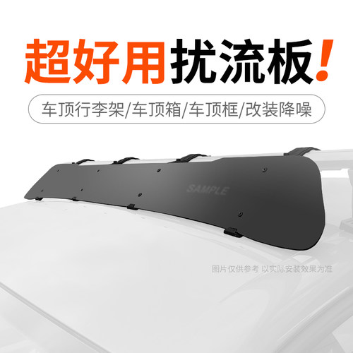 车顶扰流板行李架横杆行李箱适用
