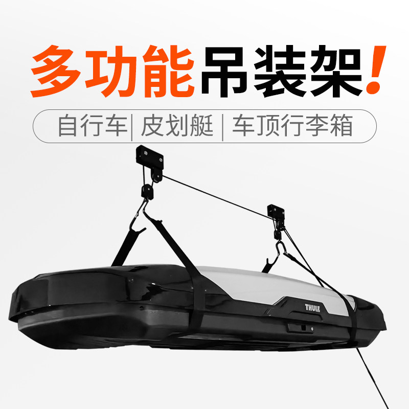车顶箱房顶吊装架滑轮吊皮划艇吊架自行车挂车架吊顶架提升吊钩机图片