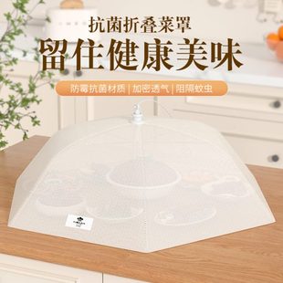 罩可折叠网罩家用子防餐桌罩菜罩物饭菜罩盖菜遮尘食苍蝇2025新款