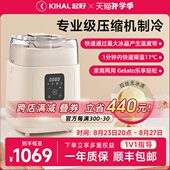 KIHAL起好冰淇淋机家用小型全自动雪糕机商用意式 Gelato冰激凌机
