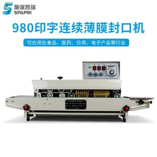 袋连印字塑封机铝箔薄 施派普瑞098薄膜续自动封口机封口机SP包装