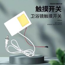 理发店发廊镜子控制器浴室镜一体式触摸开关发光镜柜门更换配件