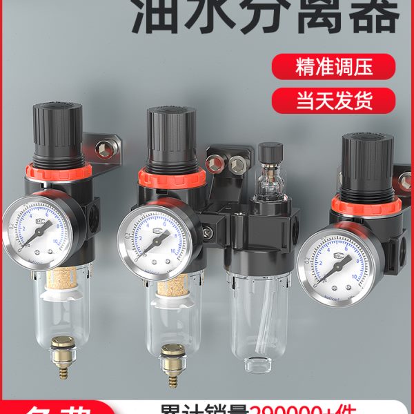 带r气压减压阀af油水分离器气源处理器调节排水调压阀2000自动
