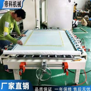 机 丝印丝网制版 机绷网机 单双拉网夹半自动拉网机 涡轮拉网机制版