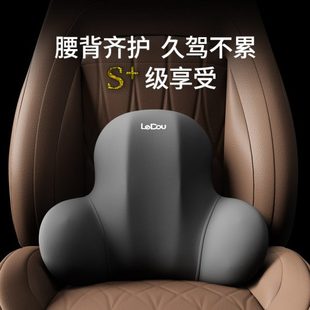 四季 腰部记忆棉车用腰靠久坐车载神器款 驾驶汽车靠垫腰垫座椅靠背