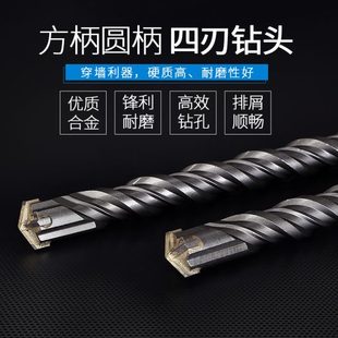 500方头圆头穿墙过墙混凝 方柄四刃圆柄冲击钻头加长电锤钻头250