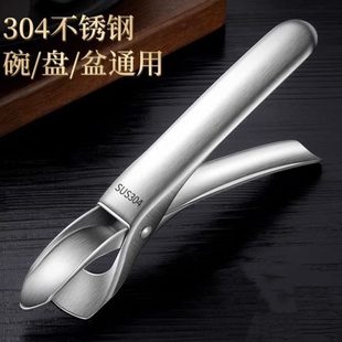 厨房夹神器防烫夹取碗夹蒸锅盘防滑夹家用盘子30提 不锈钢蒸菜4夹