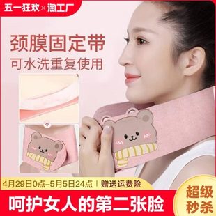颈部星带绷带脖可水洗颈纹脖子克护颈硅胶护理颈膜贴凝胶套敷固定