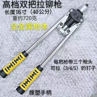 钉枪3拉铆枪打钉枪个 马金铆钉枪钉枪柳双拉拉把省力枪德国进口码