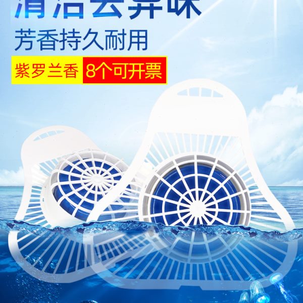 男小便池除臭芳香球小便斗三角除臭块神器厕所尿斗香片防溅过滤网